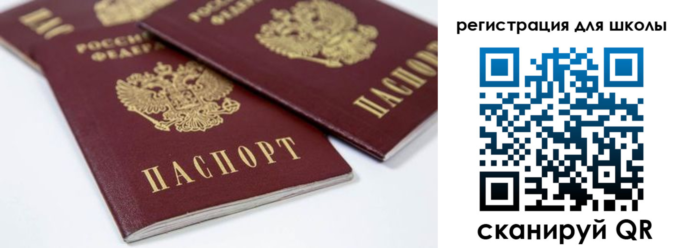 временная регистрация для всех в Чайковском