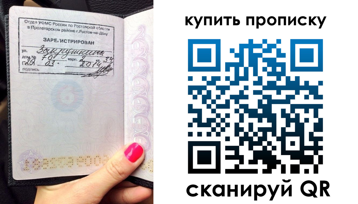 временная регистрация купить в Чайковском