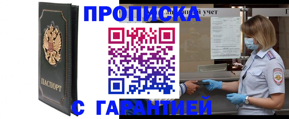 временная регистрация адрес в Чайковском