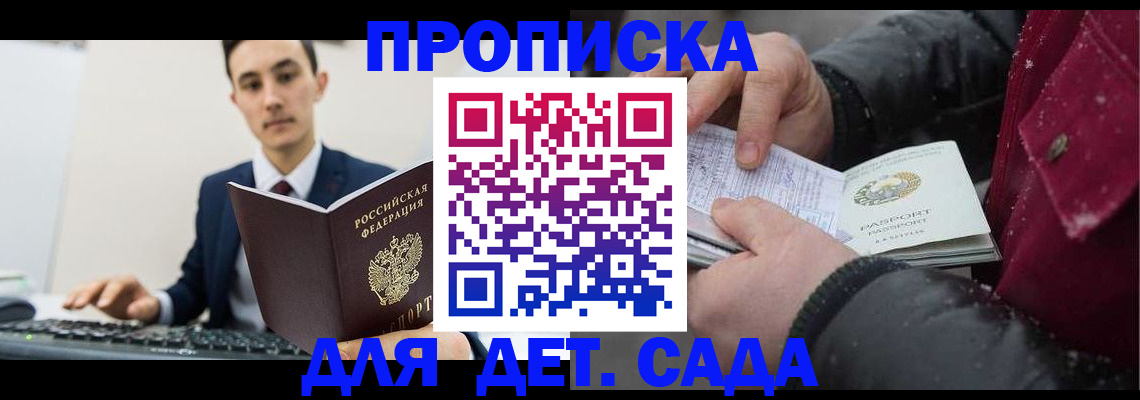 временная прописка в Чайковском