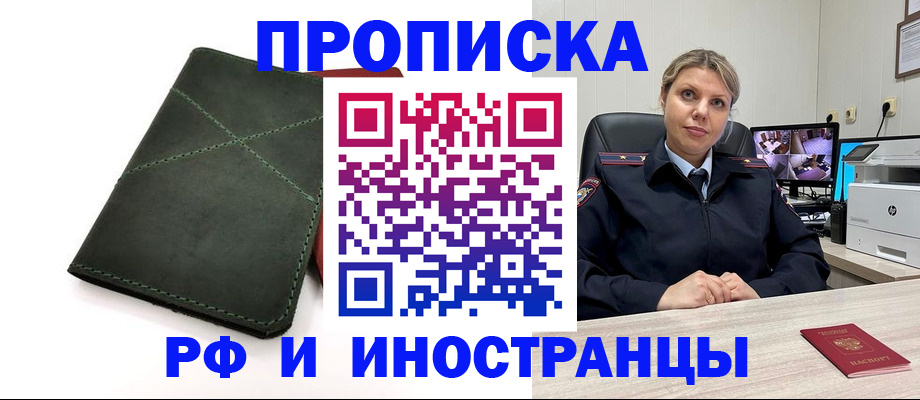 временная регистрация поиск в Чайковском