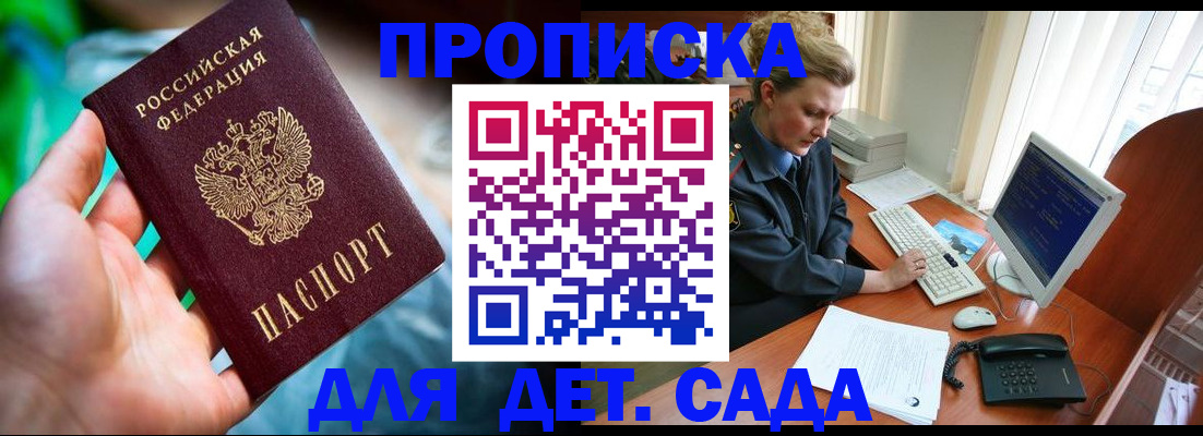 миграционный учет в Чайковском