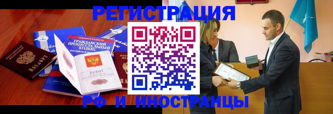 прописка 2025 в Чайковском